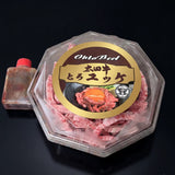 但馬太田牛とろユッケ【生食用】50g×4パック（冷凍別便）